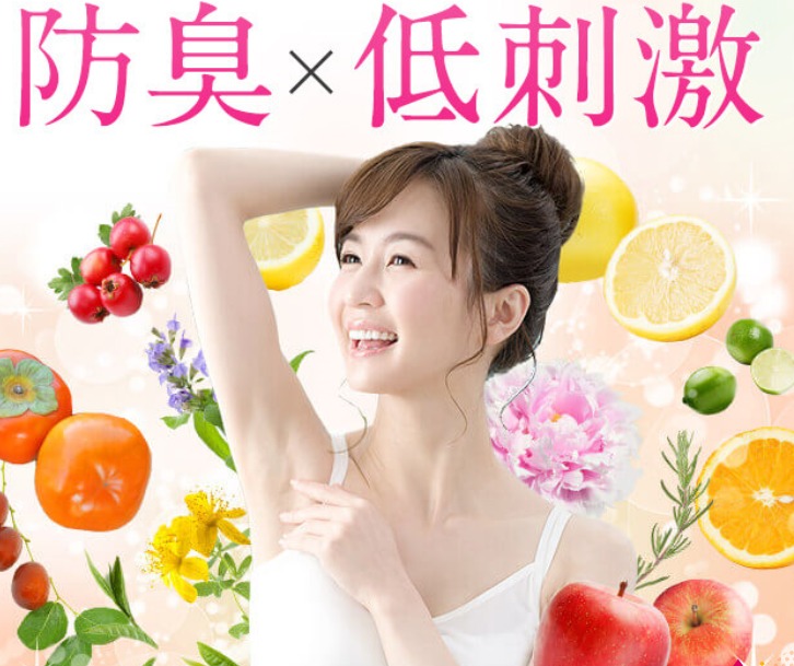 【デオシーククリーム】子ども・敏感肌の方も使えるワキガデオドラント