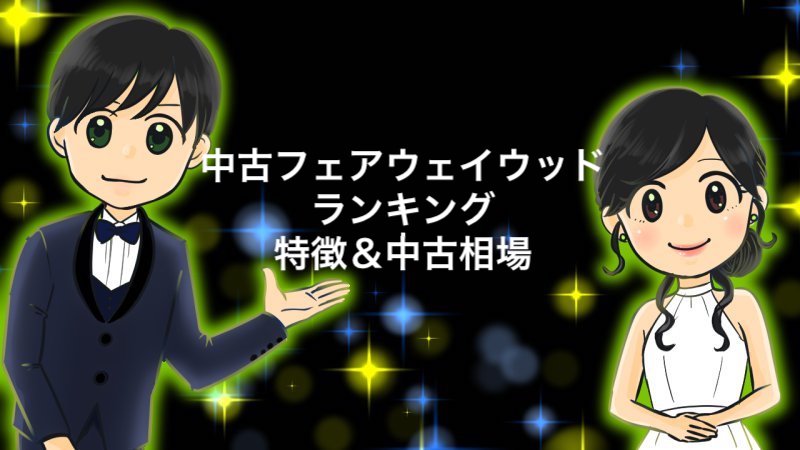 21年版 アベレージゴルファー向け中古ドライバー人気おすすめランキング 初心者ゴルファーズcafe