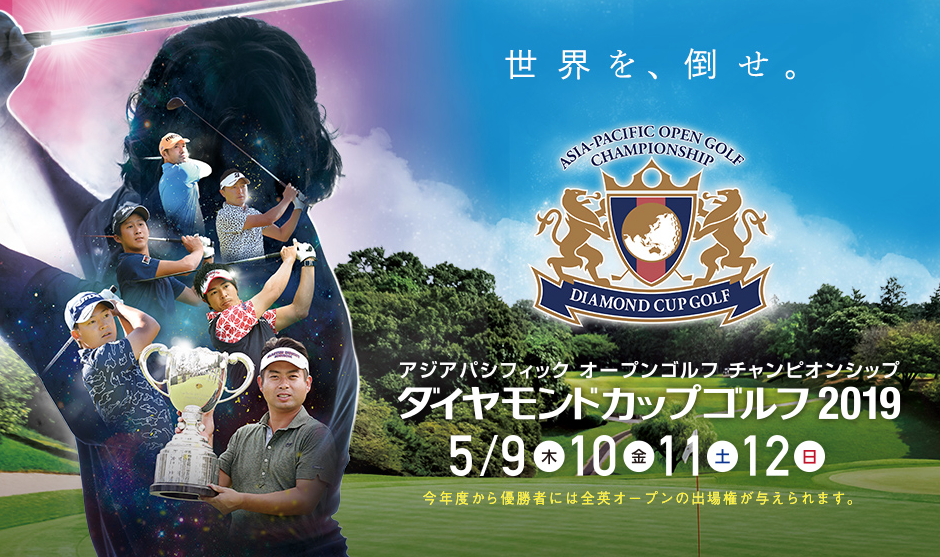 速報リーダーズボード｜2019年アジアパシフィックオープンゴルフチャンピオンシップダイヤモンドカップゴルフ