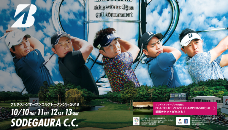 【速報リーダーズボード】ブリヂストンオープンゴルフトーナメント2019 資格サーチ